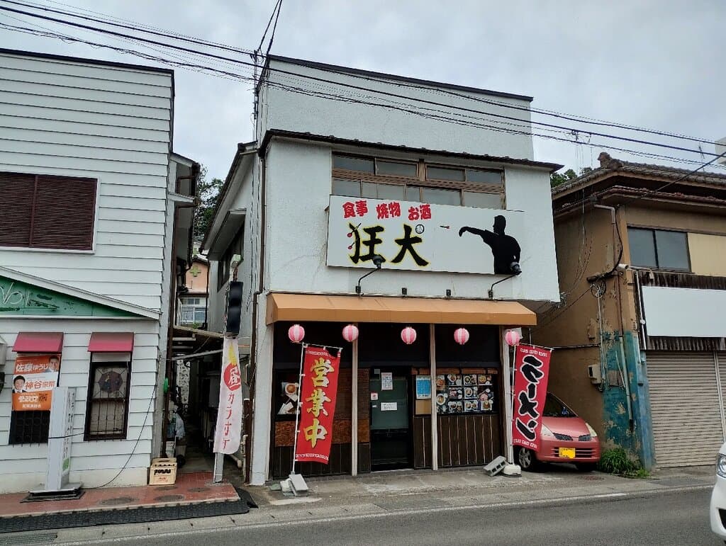 Kyokaen