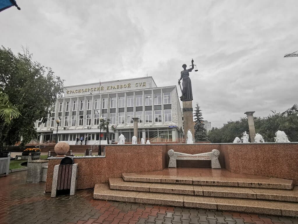 Краевой суд