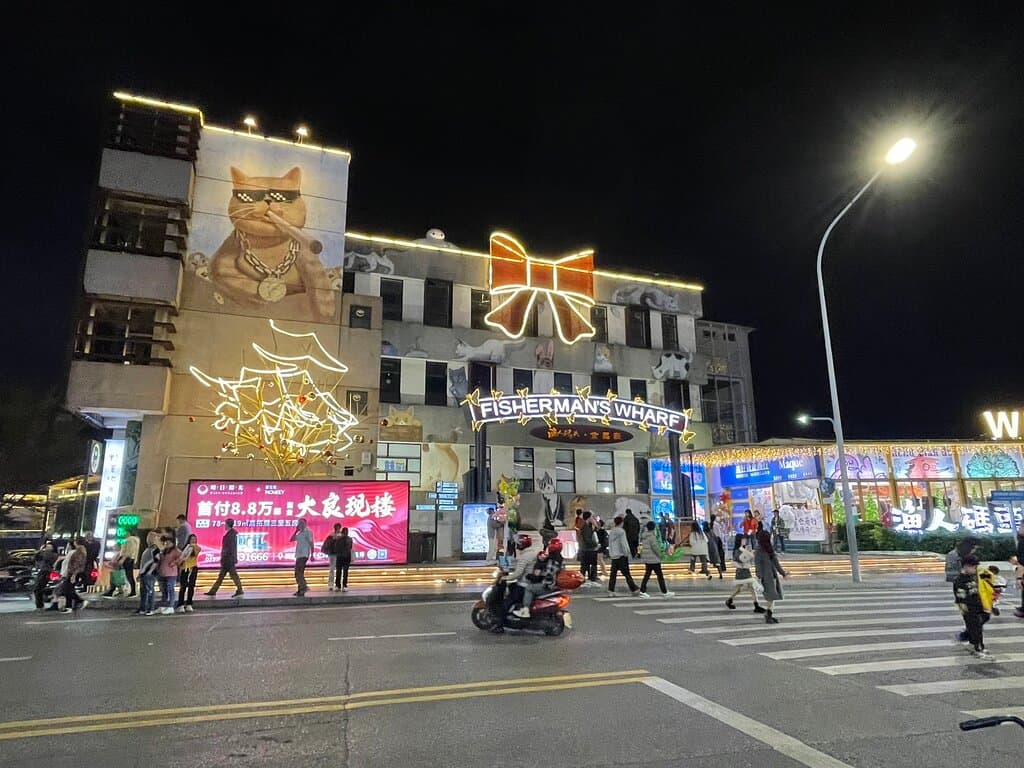 Ronggui Fisherman's Wharf