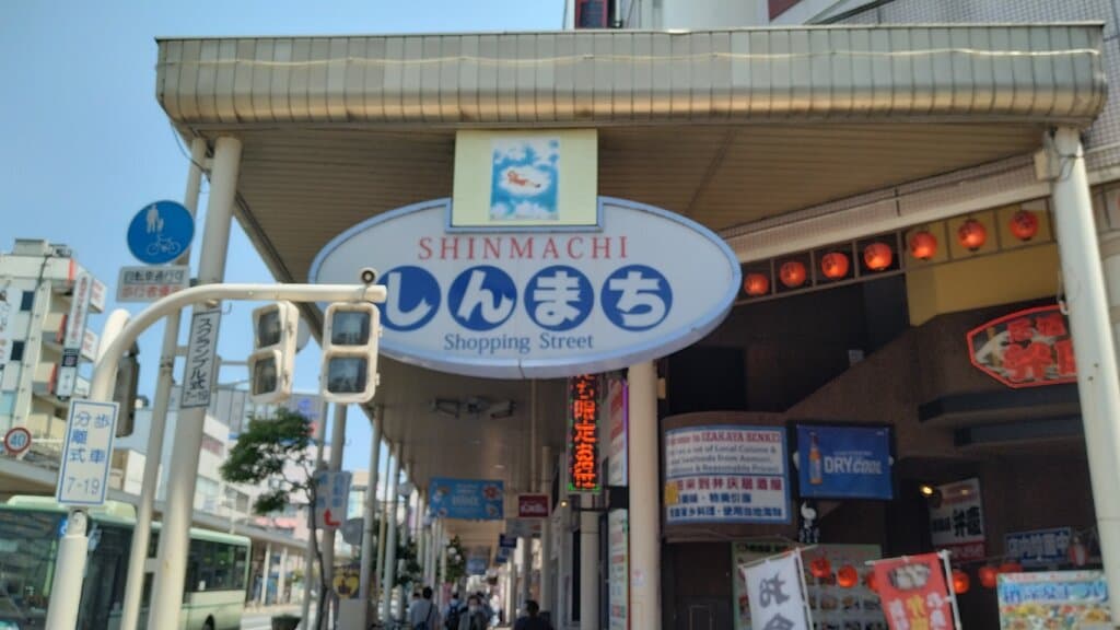 Shinmachi Shopping Street
