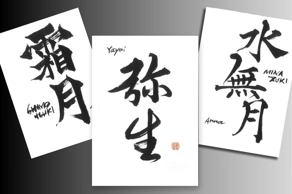 Learn Traditional Japanese Calligraphy
