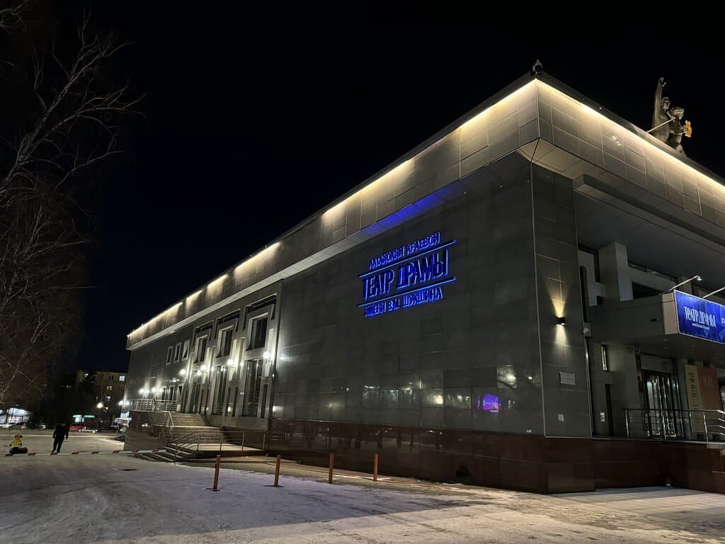Altai Krai Drama Theater