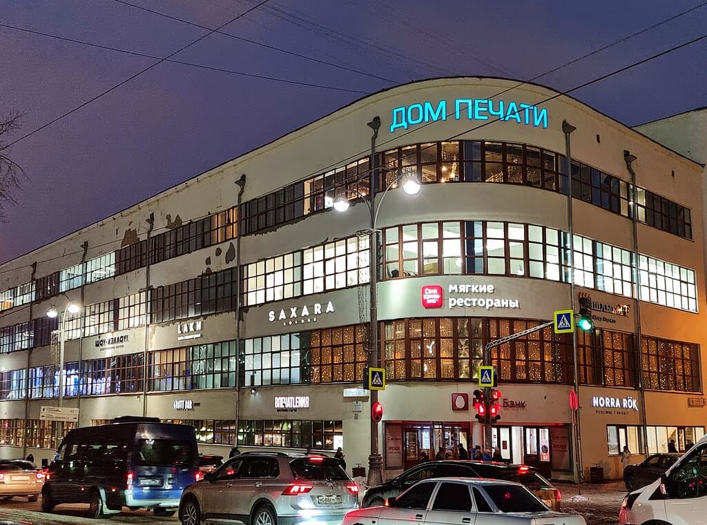 House of Printing Dom Pechati