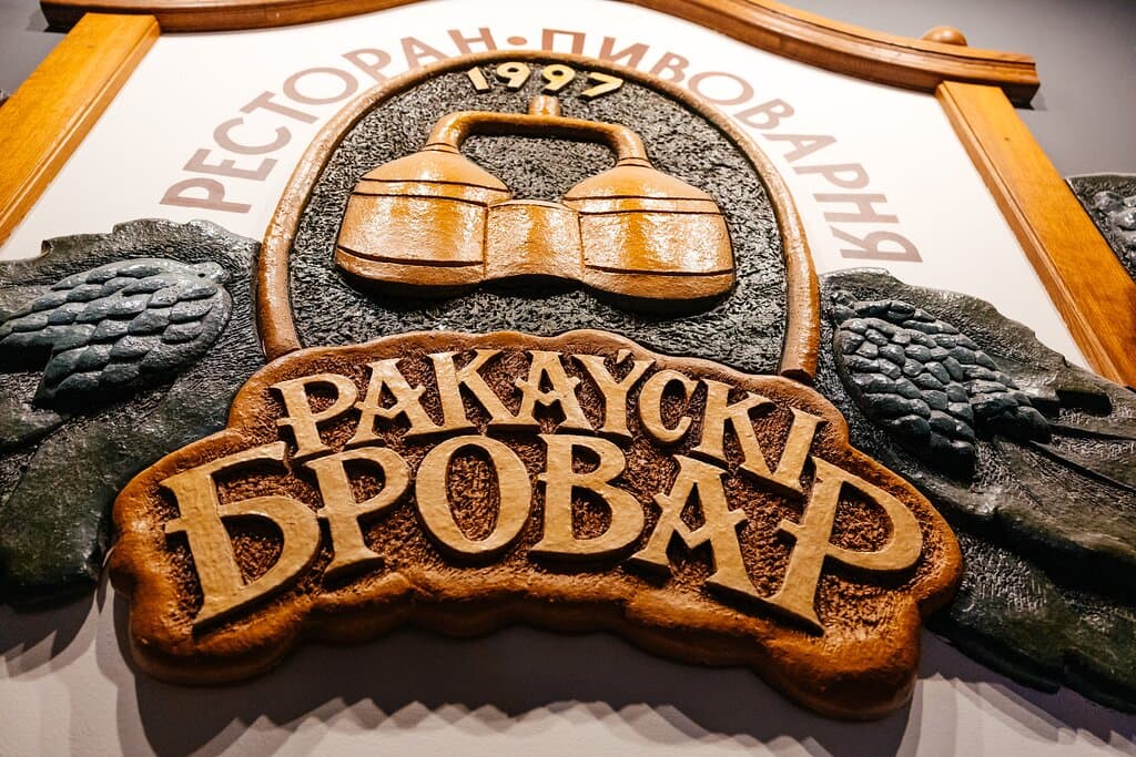 В РАКОВСКОМ БРОВАРЕ МОЖНО ВСЕ: праздновать свои самые важные даты и веселые ДНИ РОЖДЕНИЯ ( скидка для именинников 15% на меню кухни и сладкое поздравление от команды), танцевать и петь с любимыми каверами города каждые четверг, пятницу и субботу, вкусно отдыхать, пить авторские напитки!