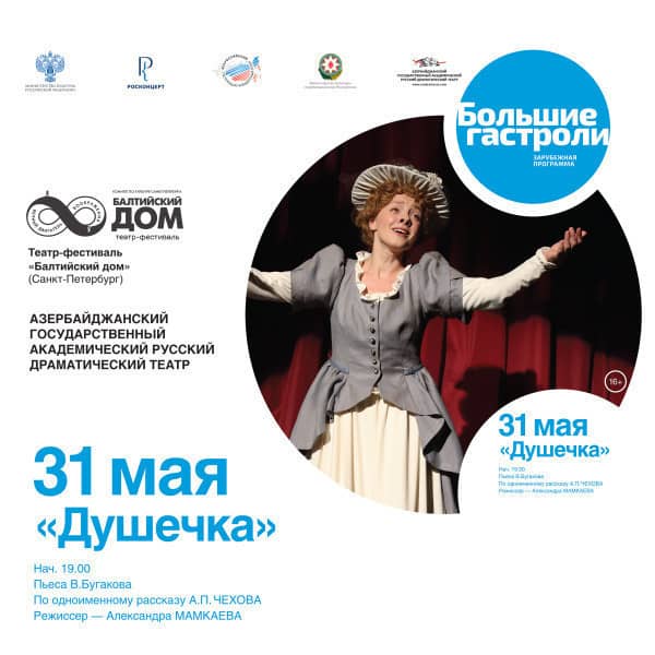 Diverse Play Selection