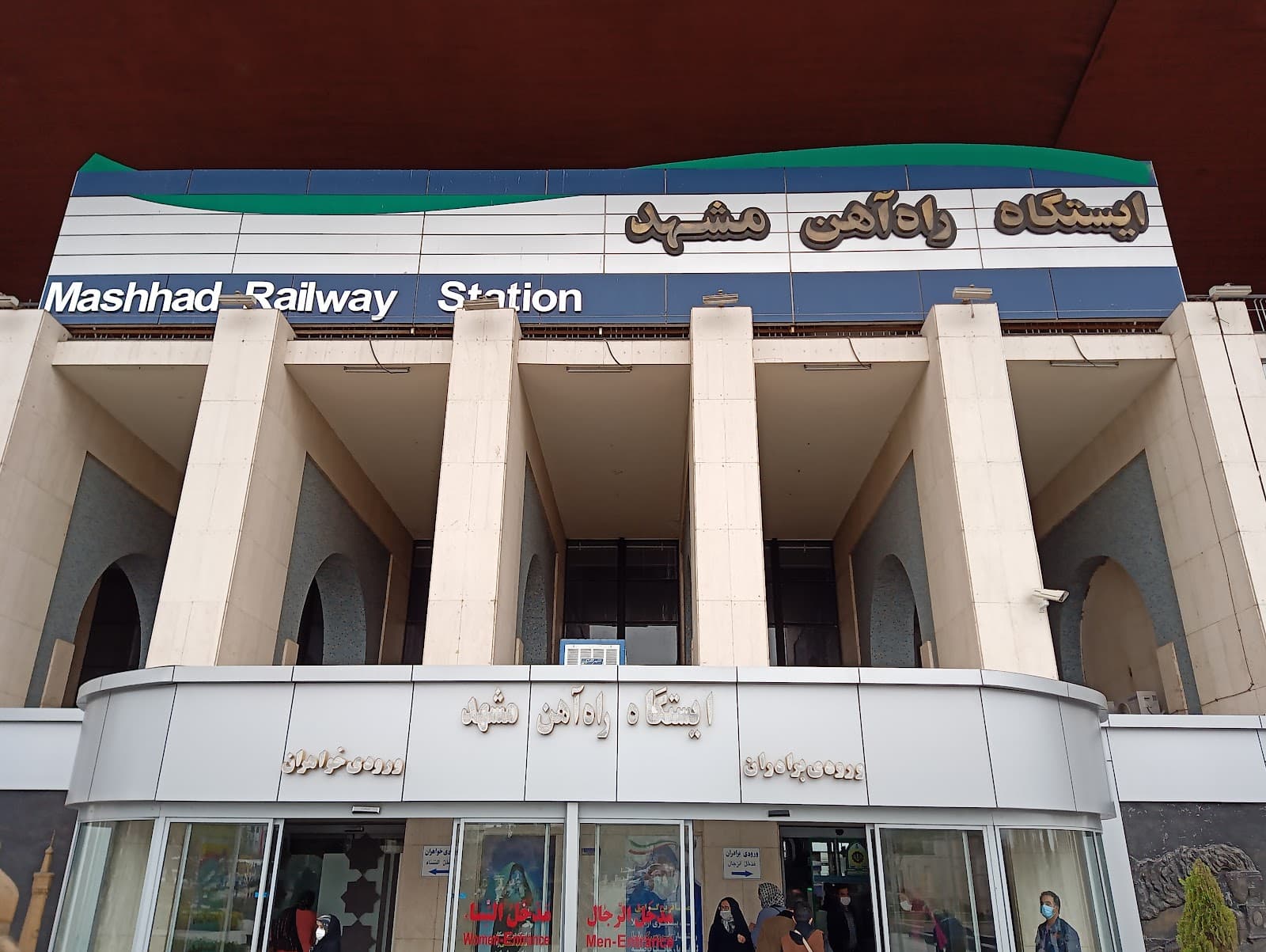 Mashhad Railway Station - Image 1