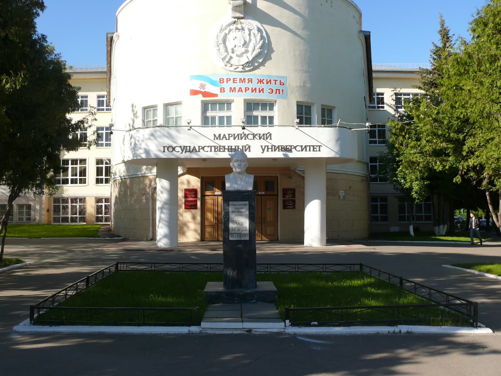 Botanical Garden-Institute of Mari State University - Image 1