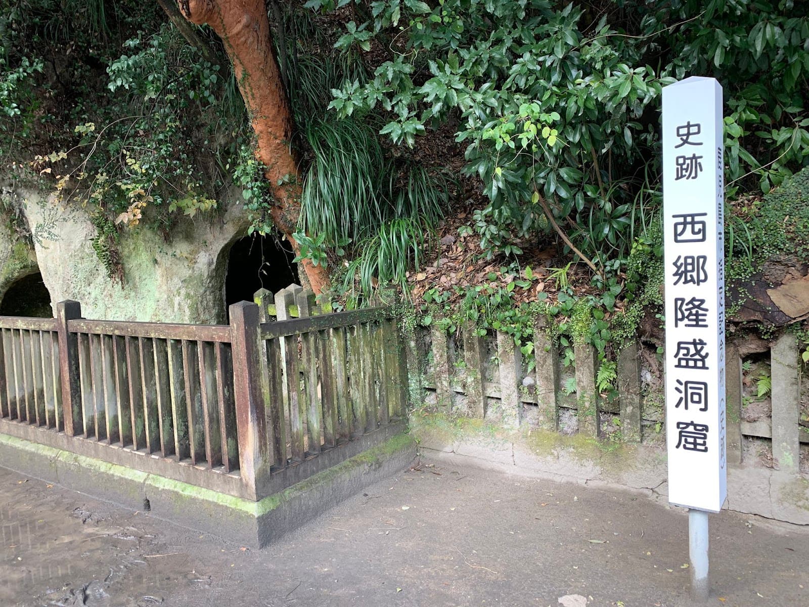 Saigo Takamori Hideout Cave - Image 1