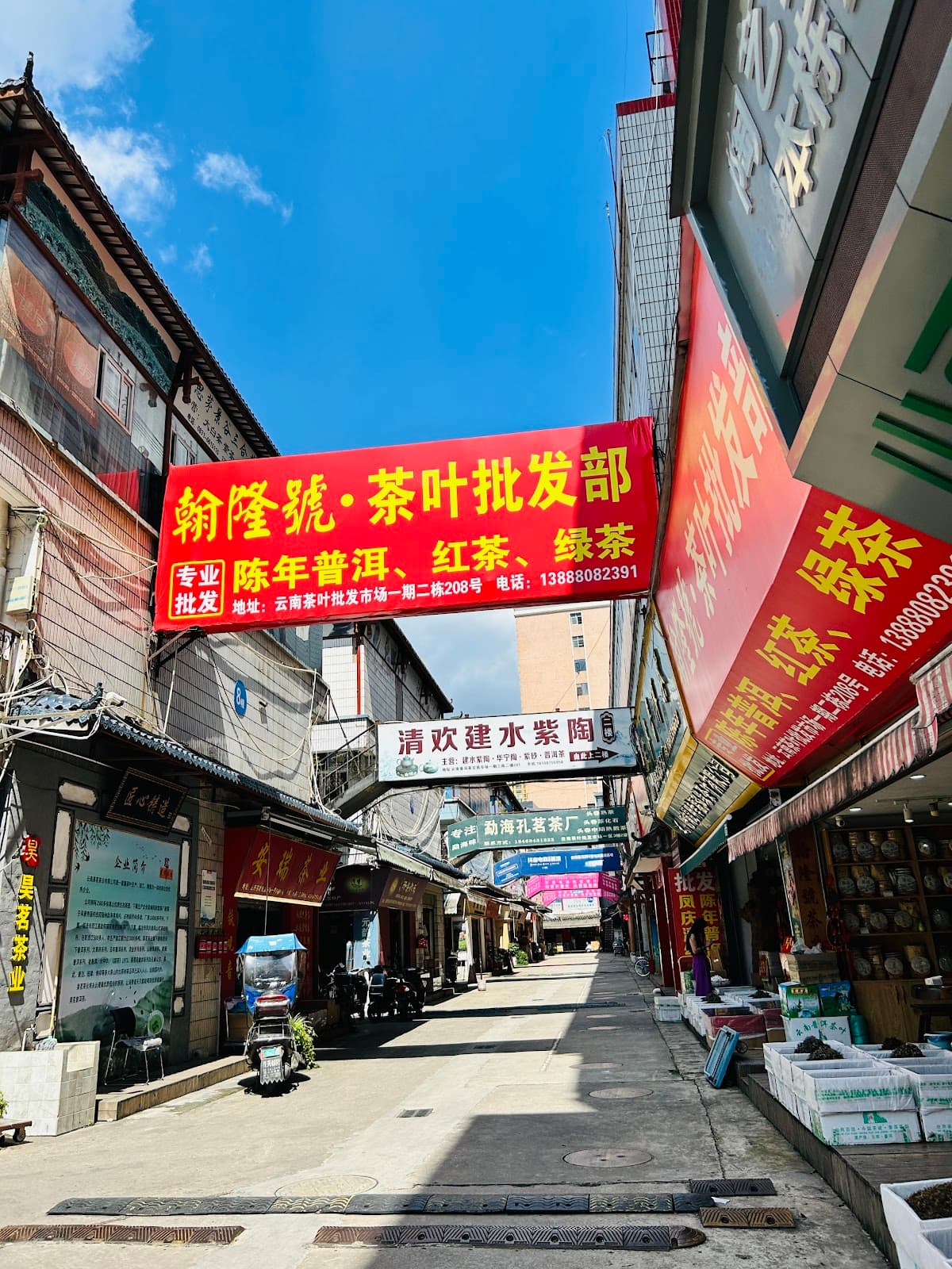 Kunming International Tea Market - Image 1