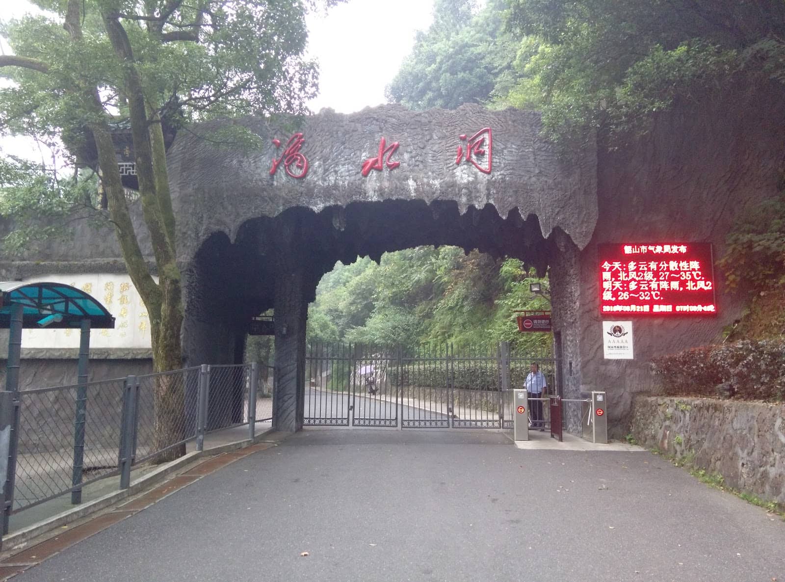 Di Shui Dong Tian Gate