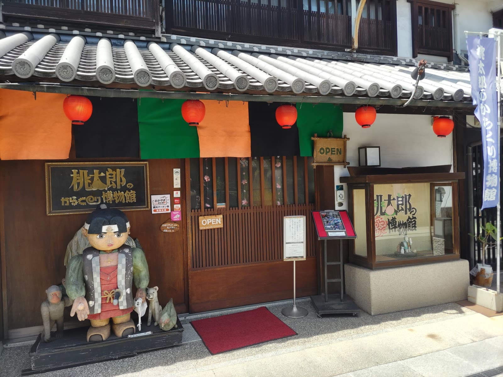 Momotaro Karakuri Museum - Image 1