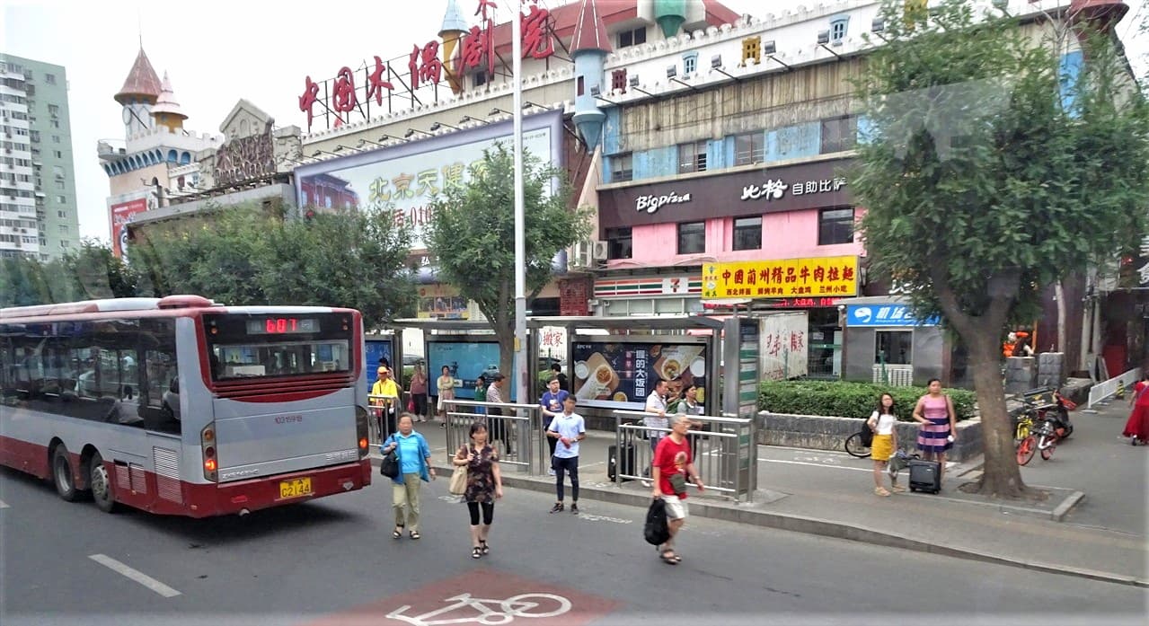 Beijing Puppet Show Theatre - Image 1