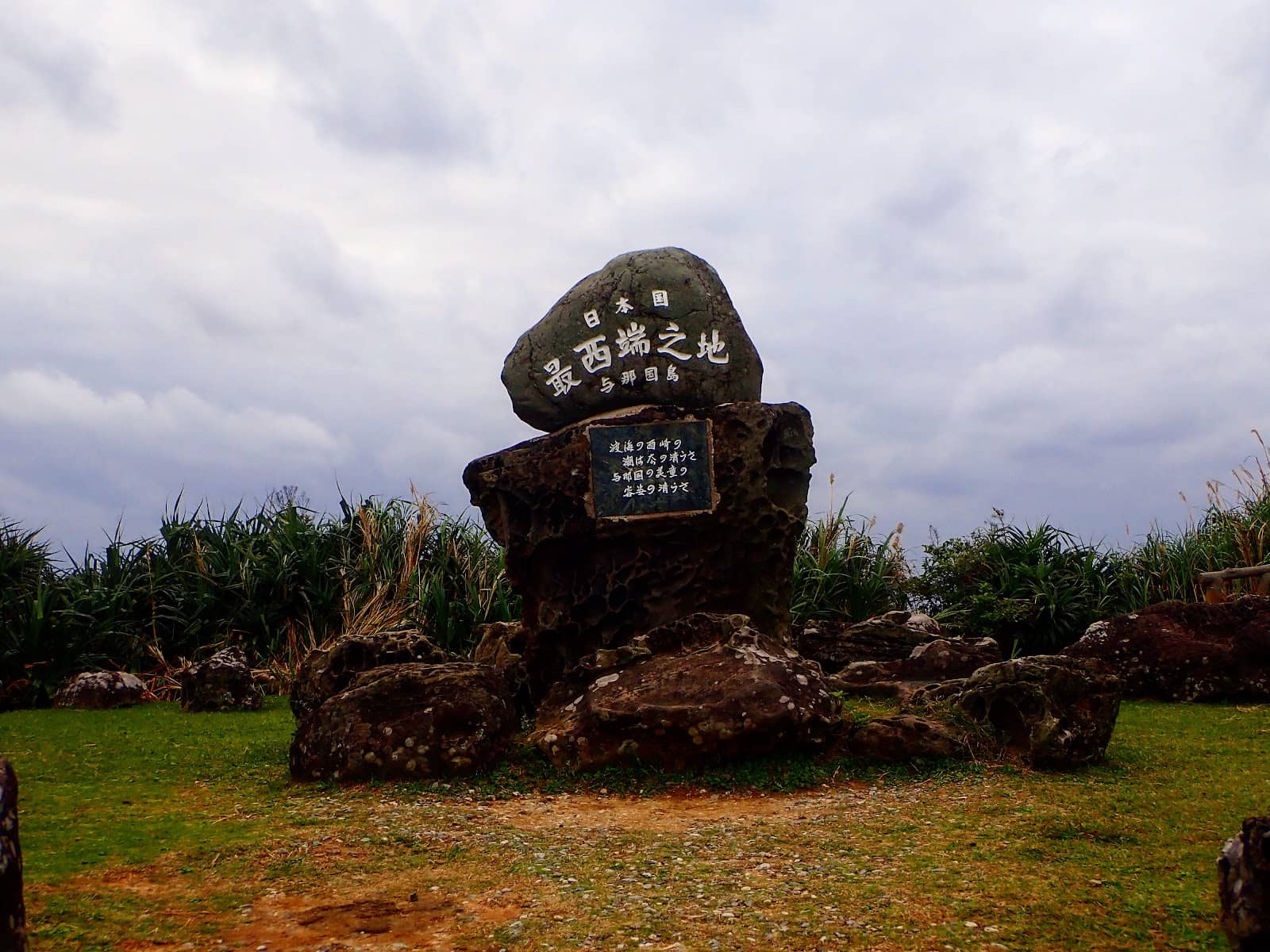 Japan's Westernmost Point