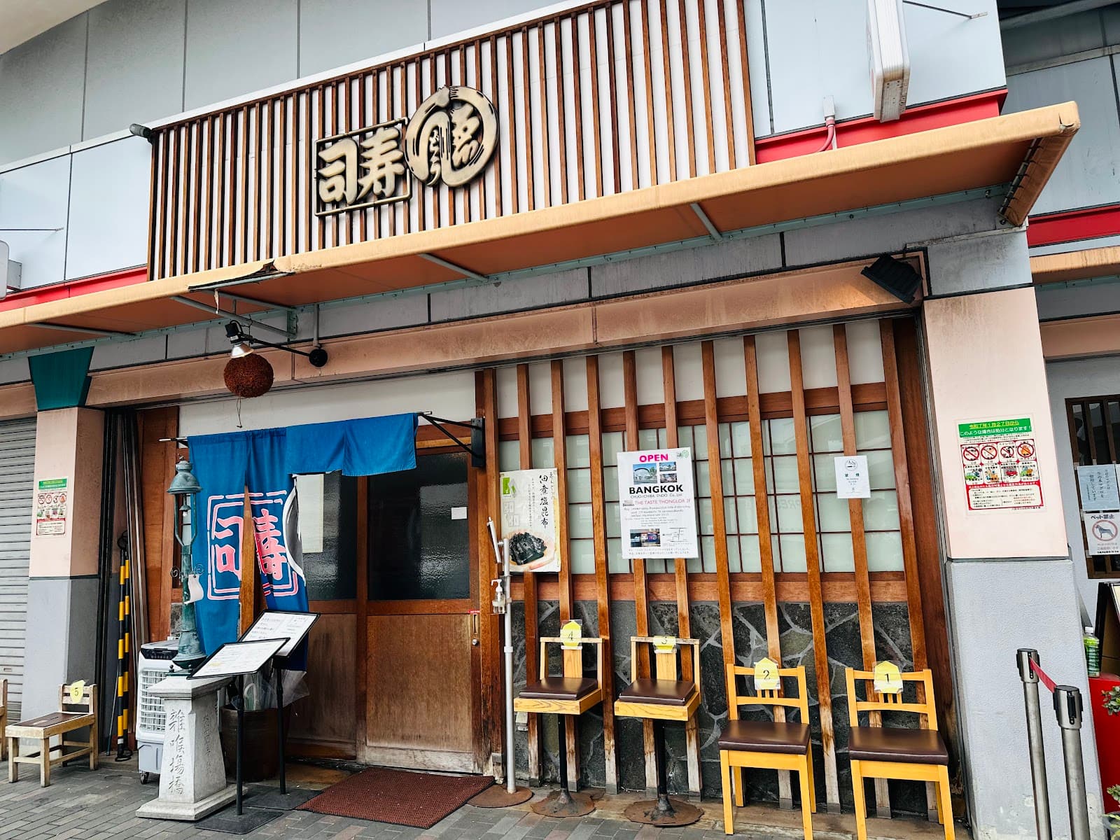 Endo Sushi - Image 1