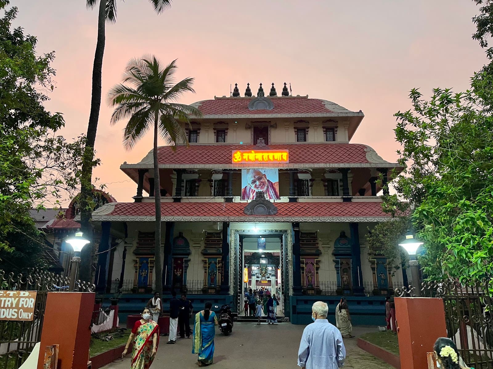 Thirumala Devaswom Temple Mattancherry - Image 1