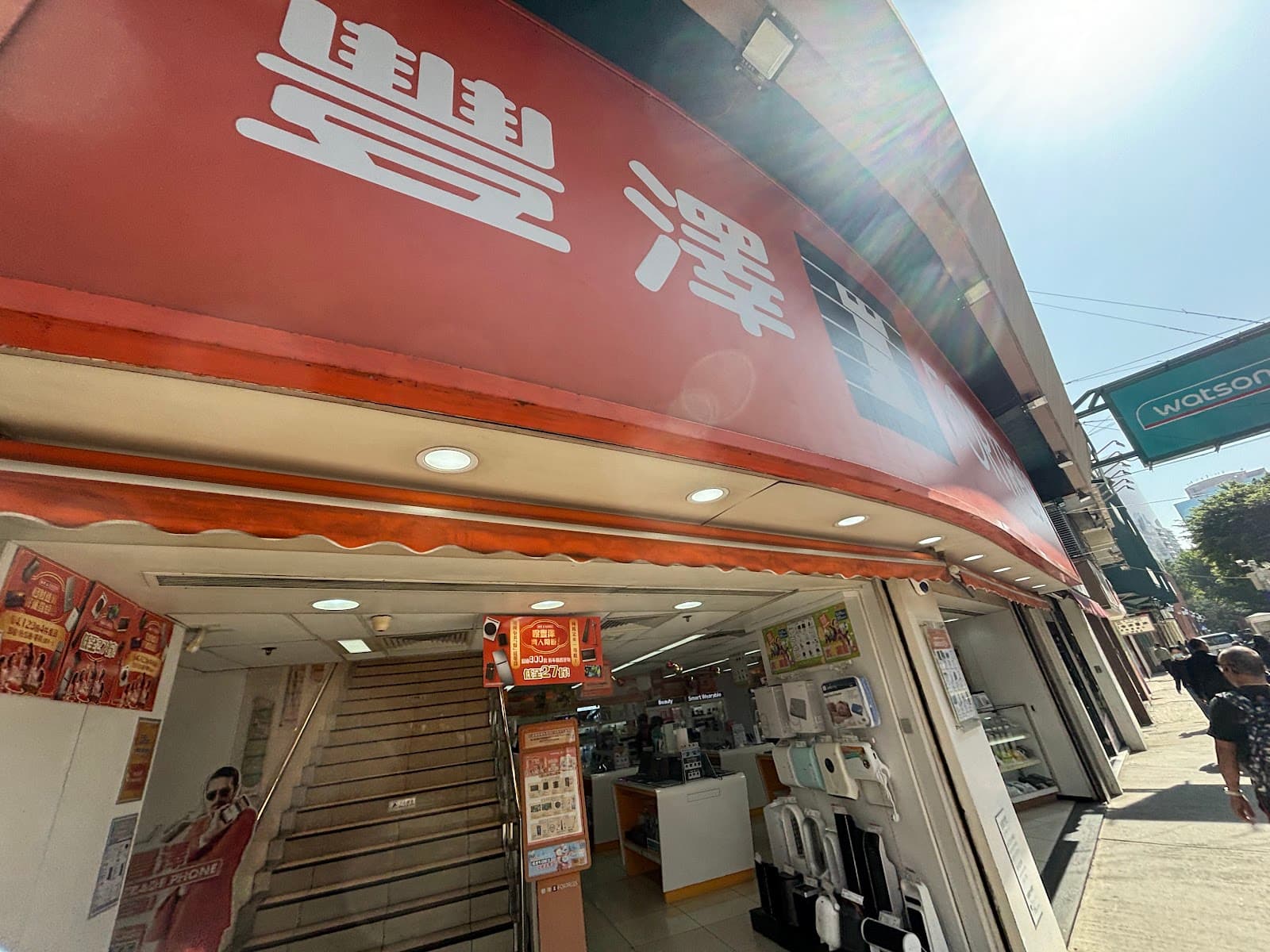 Royal Electronics or Fortress Website - Image 1