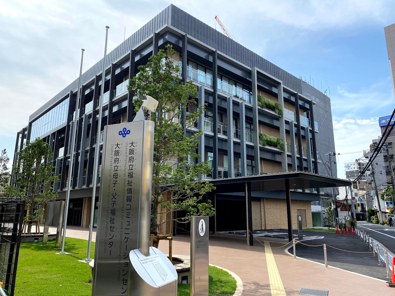 Osaka Municipal Elderly Welfare Center - Image 1