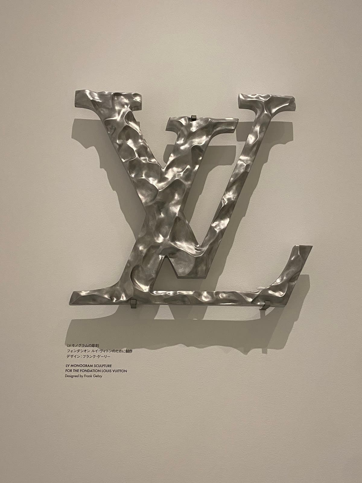 Espace Louis Vuitton Osaka - Image 1