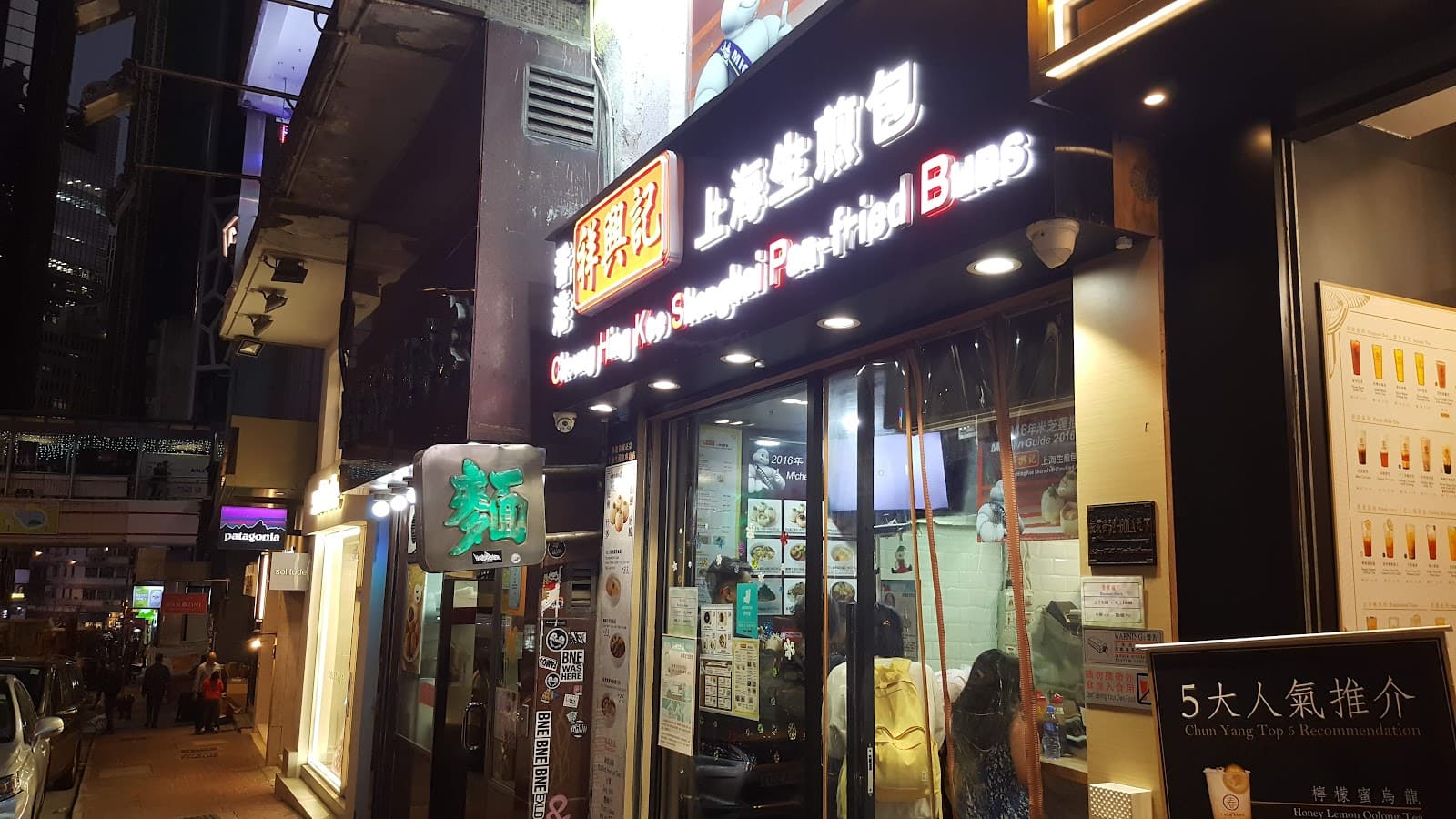 Cheung Hing Kee Shanghai Pan-Fried Buns - Image 1