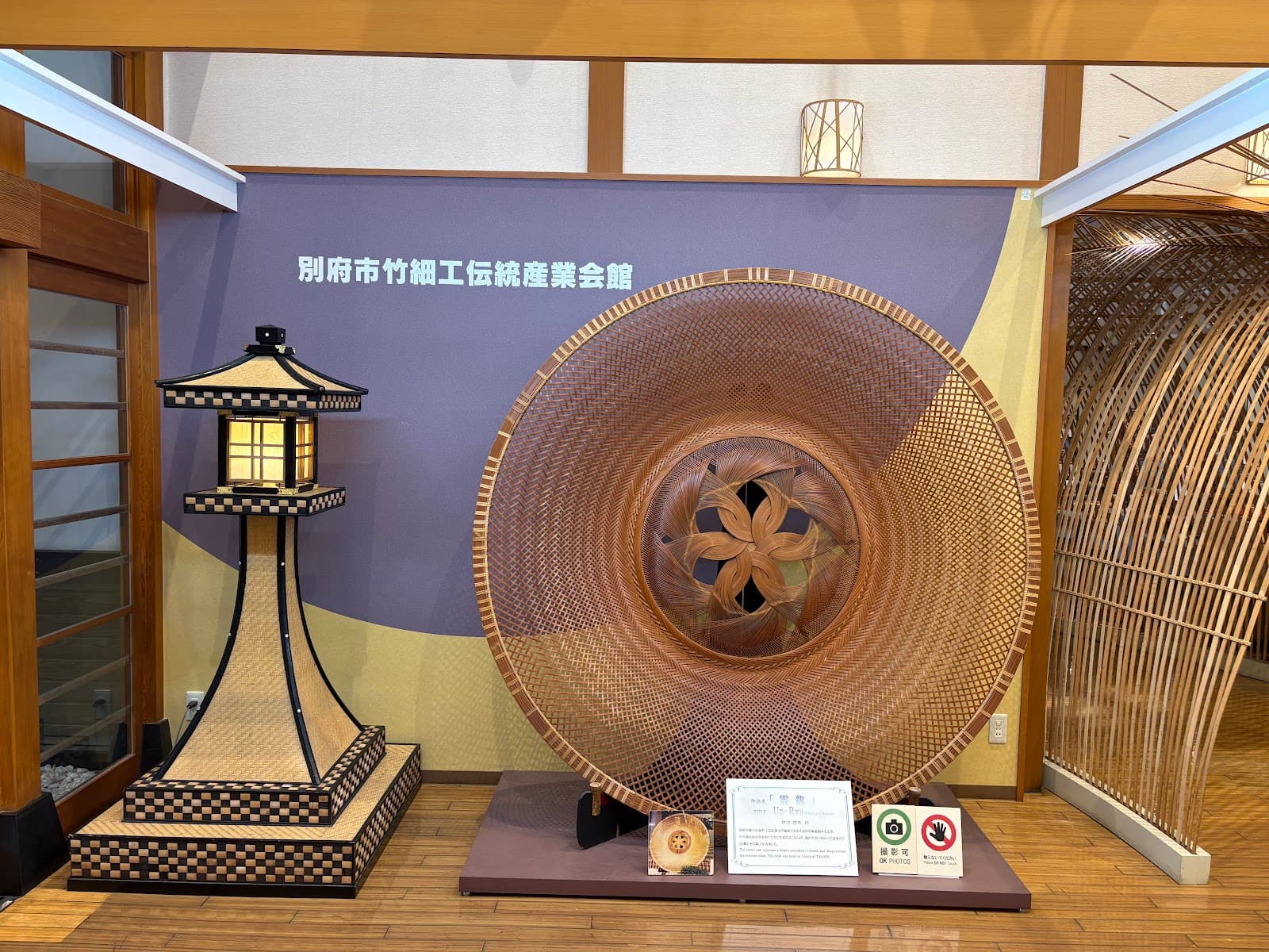 Bamboo Craft Center (Beppu) - Image 1