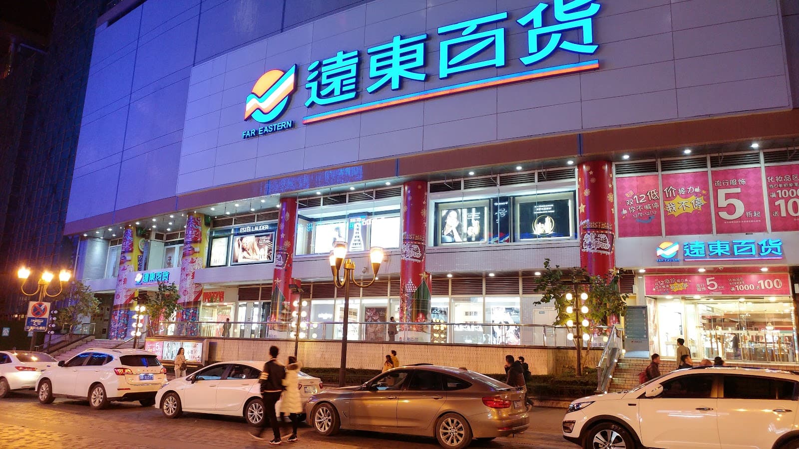 Chongqing Road Pedestrian Street - Image 1