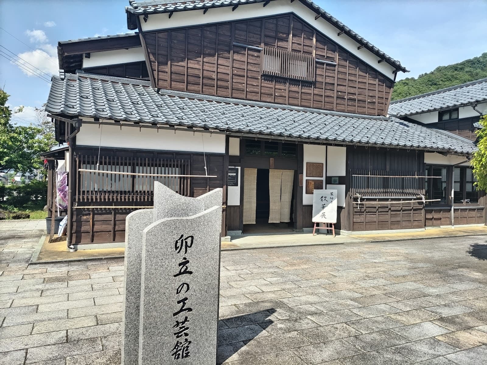 Echizen Washi Village - Image 1