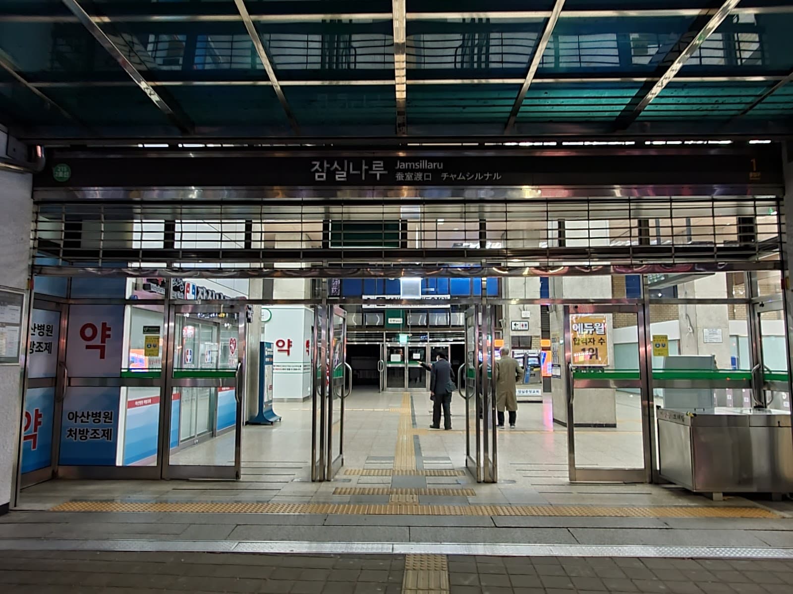 Seoul Book Repository - Image 1