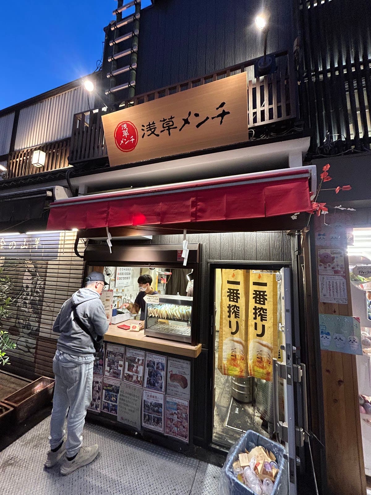 Asakusa Menchi - Image 1