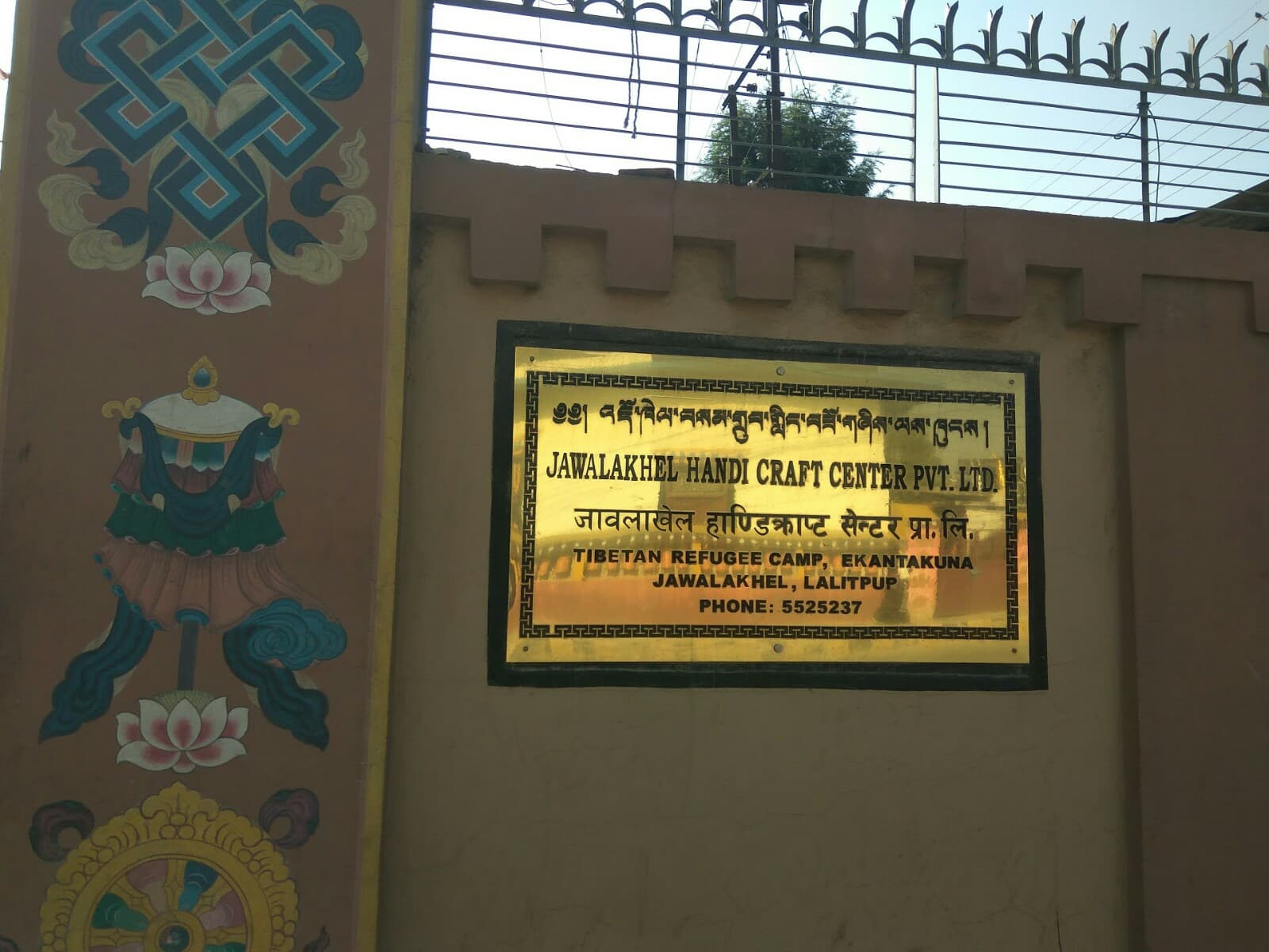 Jawalakhel Tibetan Handicraft Center - Image 1