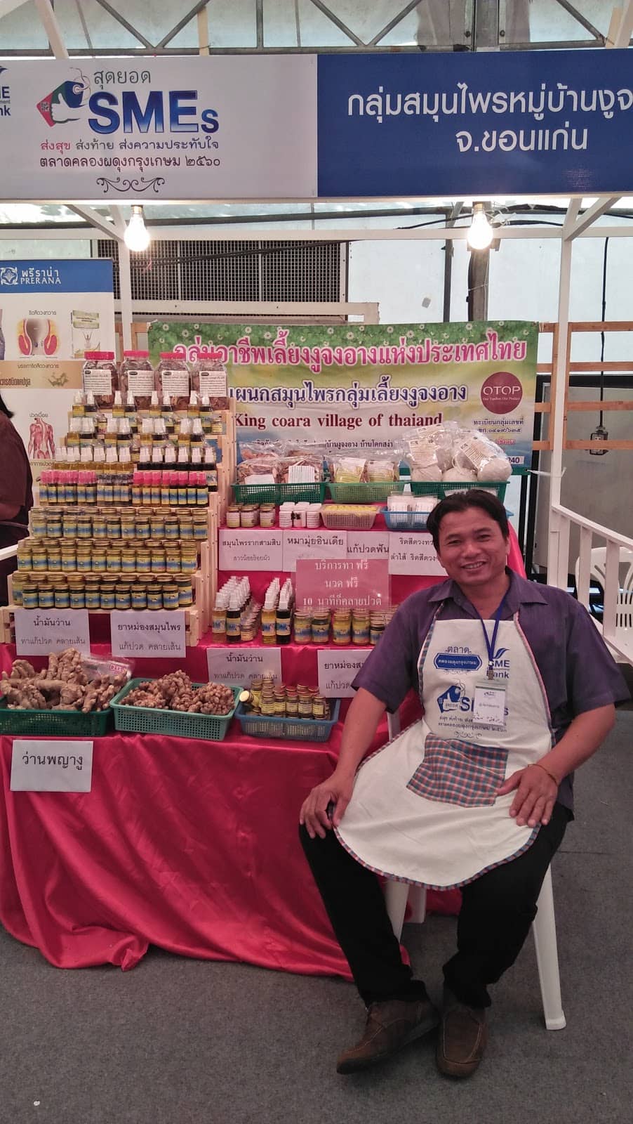 Local Village Atmosphere