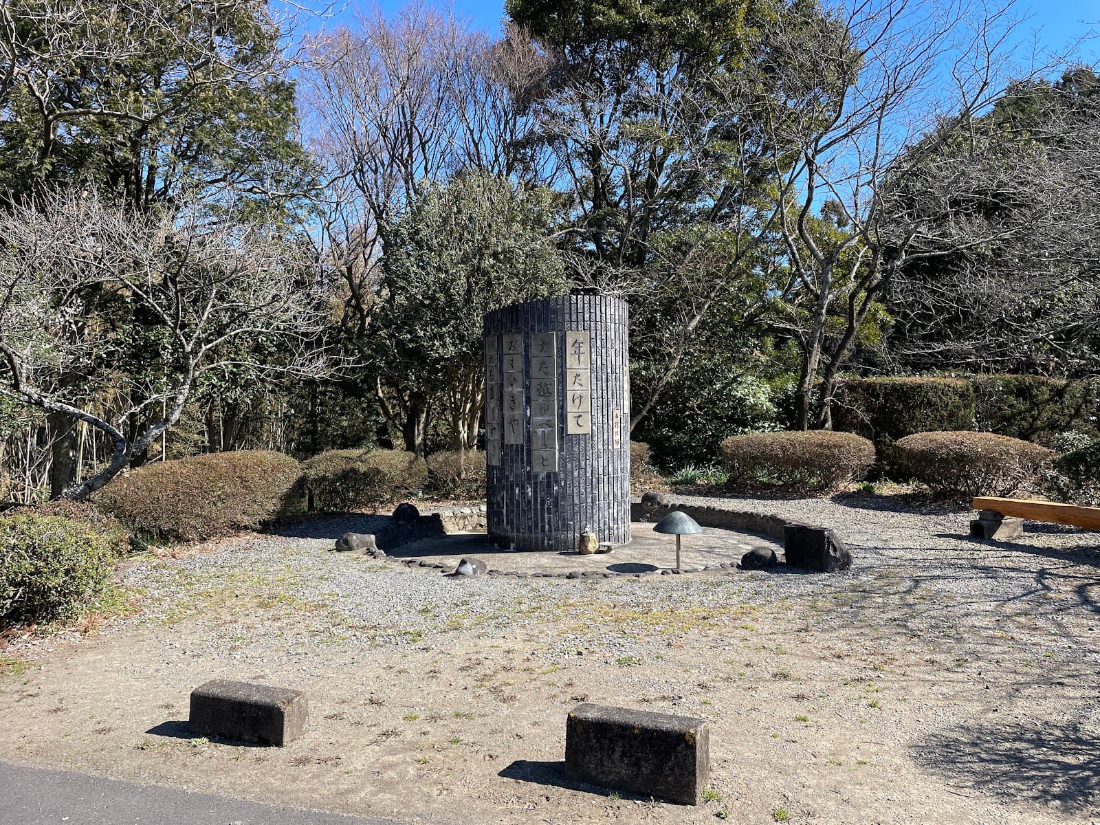 Sayo-no-Nakayama Pass - Image 1