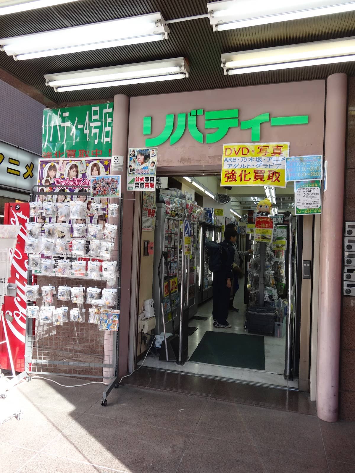 Potential for Bargains