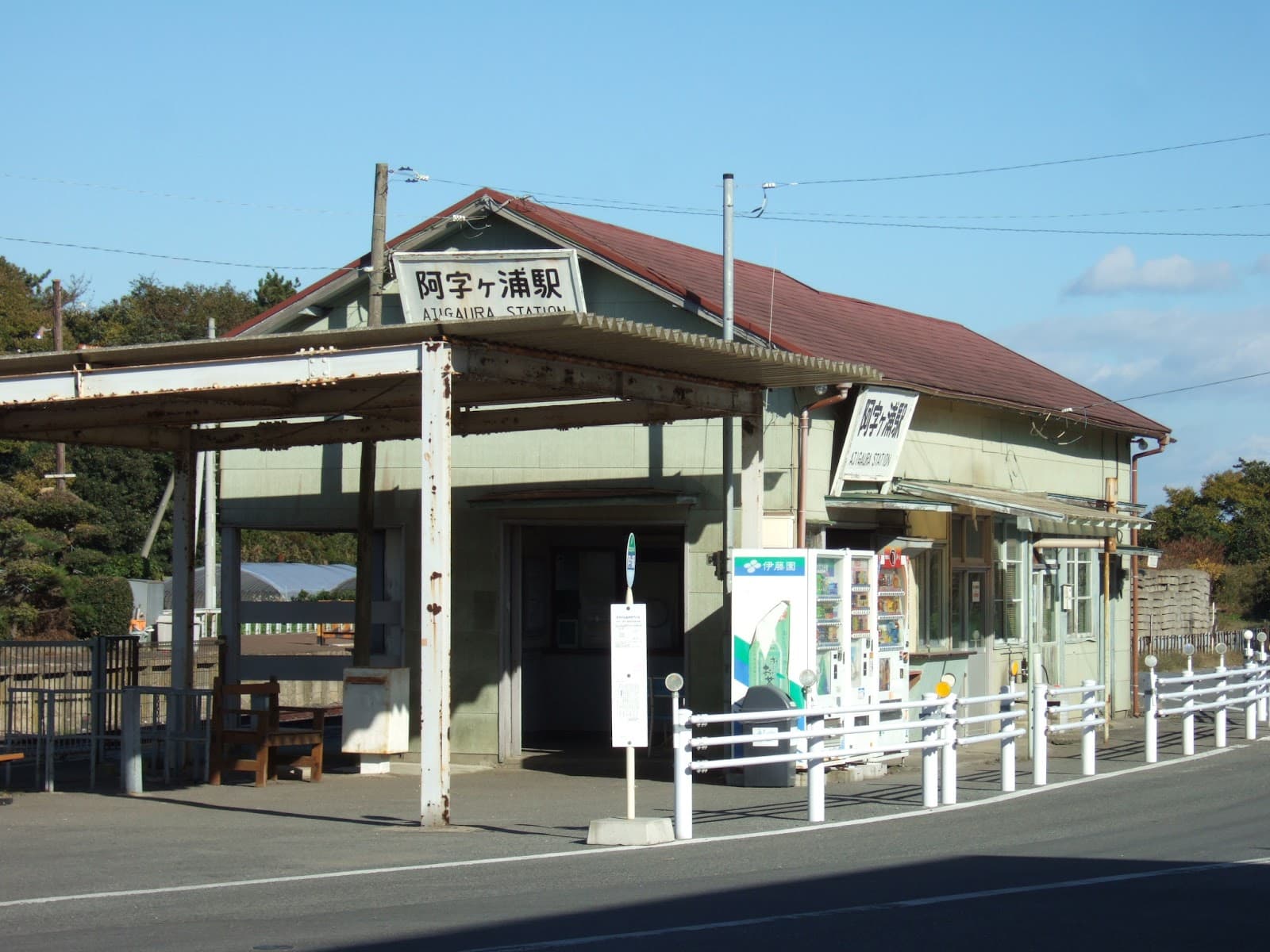Ajigaura Station - Image 1