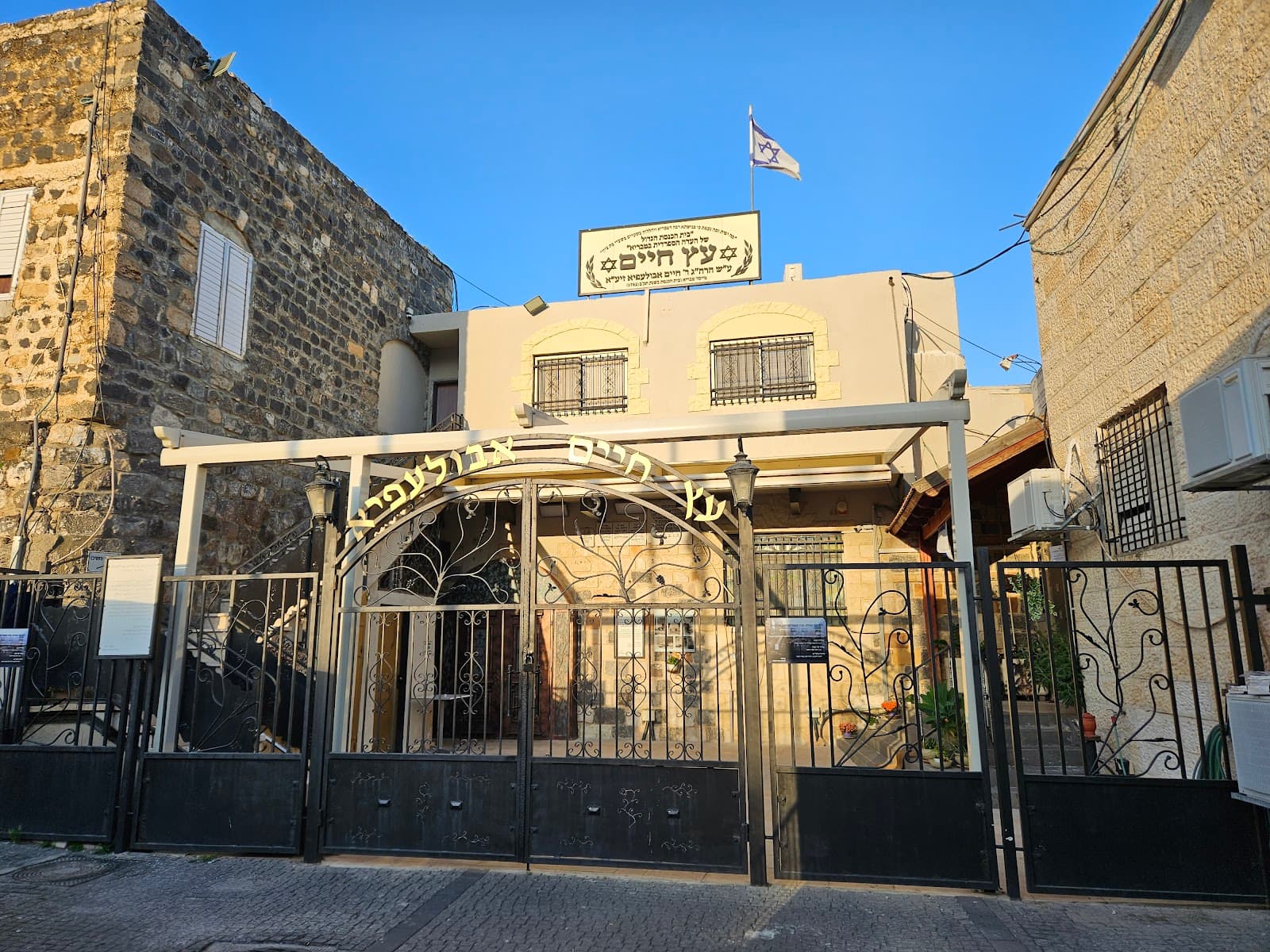 Etz Chaim Abulafia Synagogue - Image 1