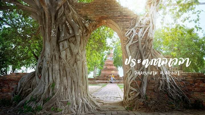 Wat Phra Ngam Gate of Time - Image 1