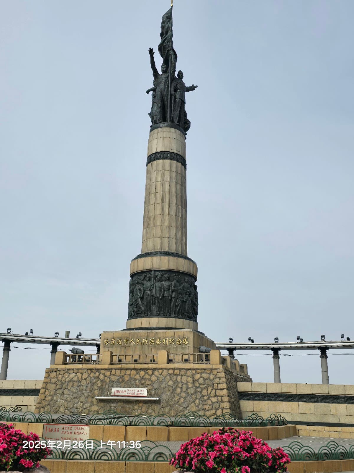 Harbin Winter Swimming Stalin Park - Image 1