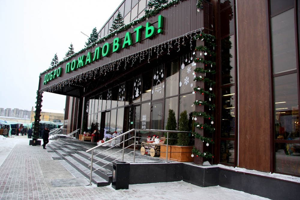 Central Market (Tsentralny Rynok) - Image 1