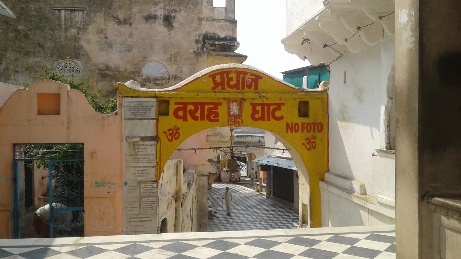Varaha Ghat - Image 1