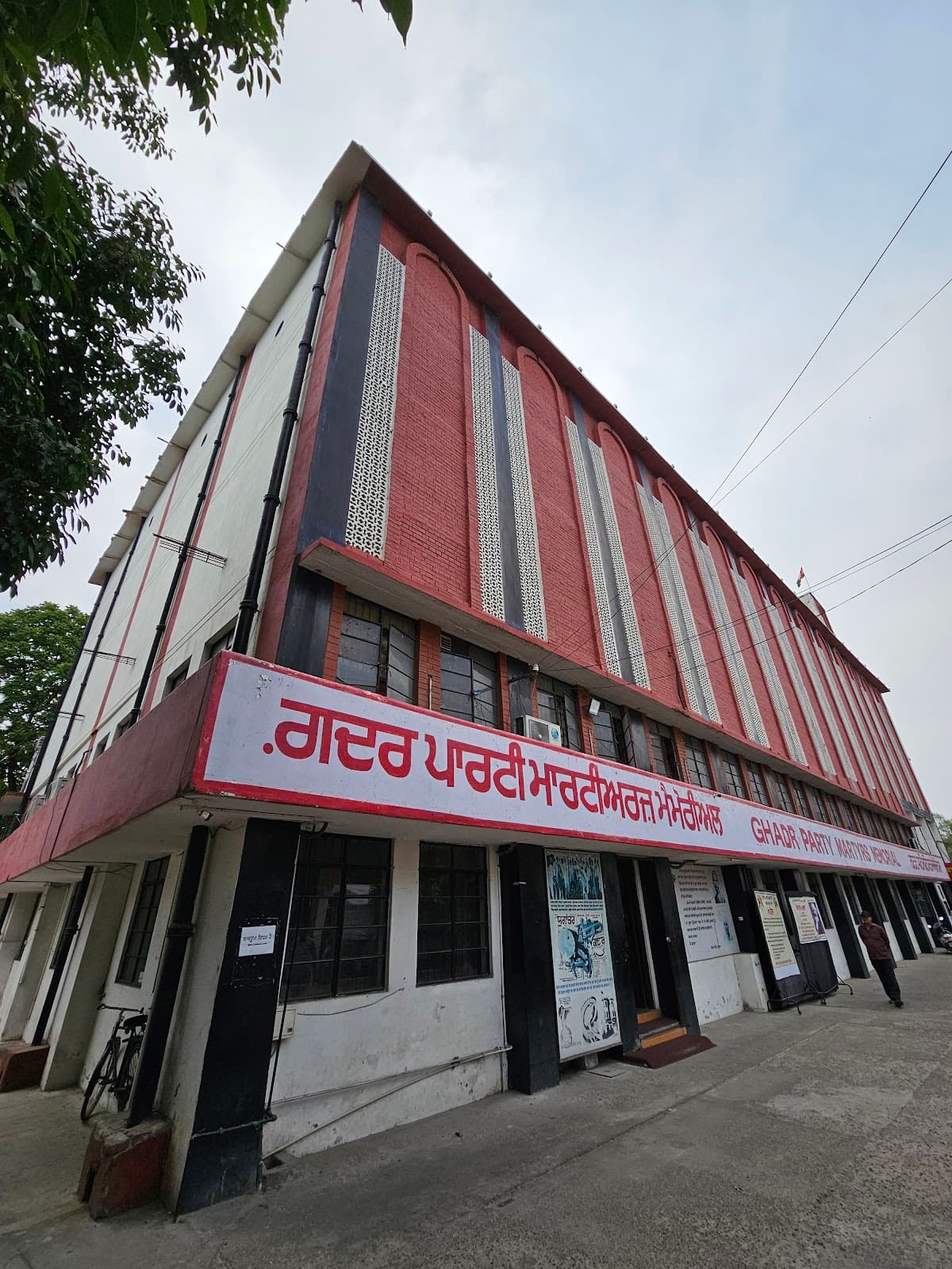 Desh Bhagat Yadgar Hall - Image 1