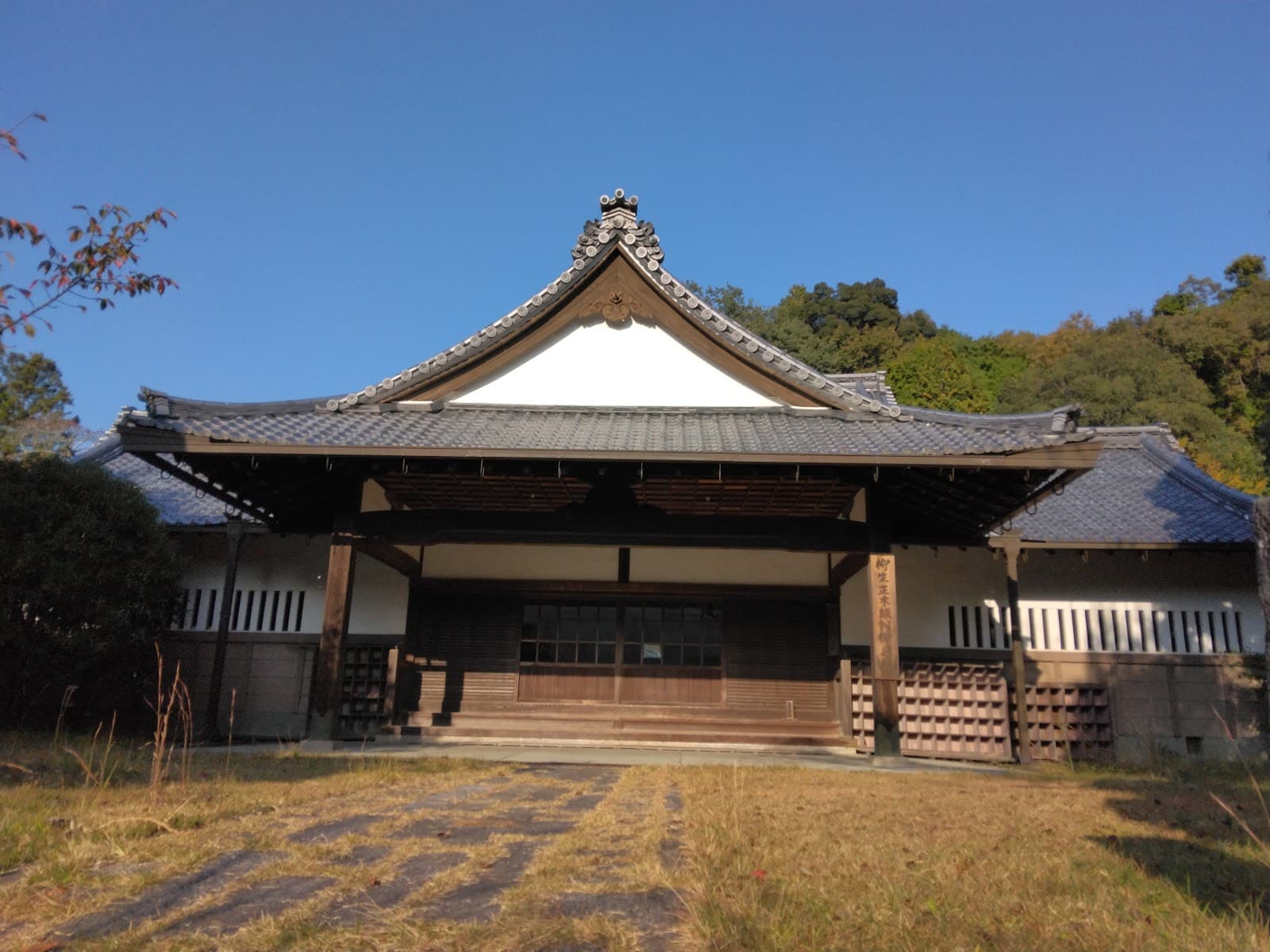 Hotoku-ji Temple Yagyu - Image 1