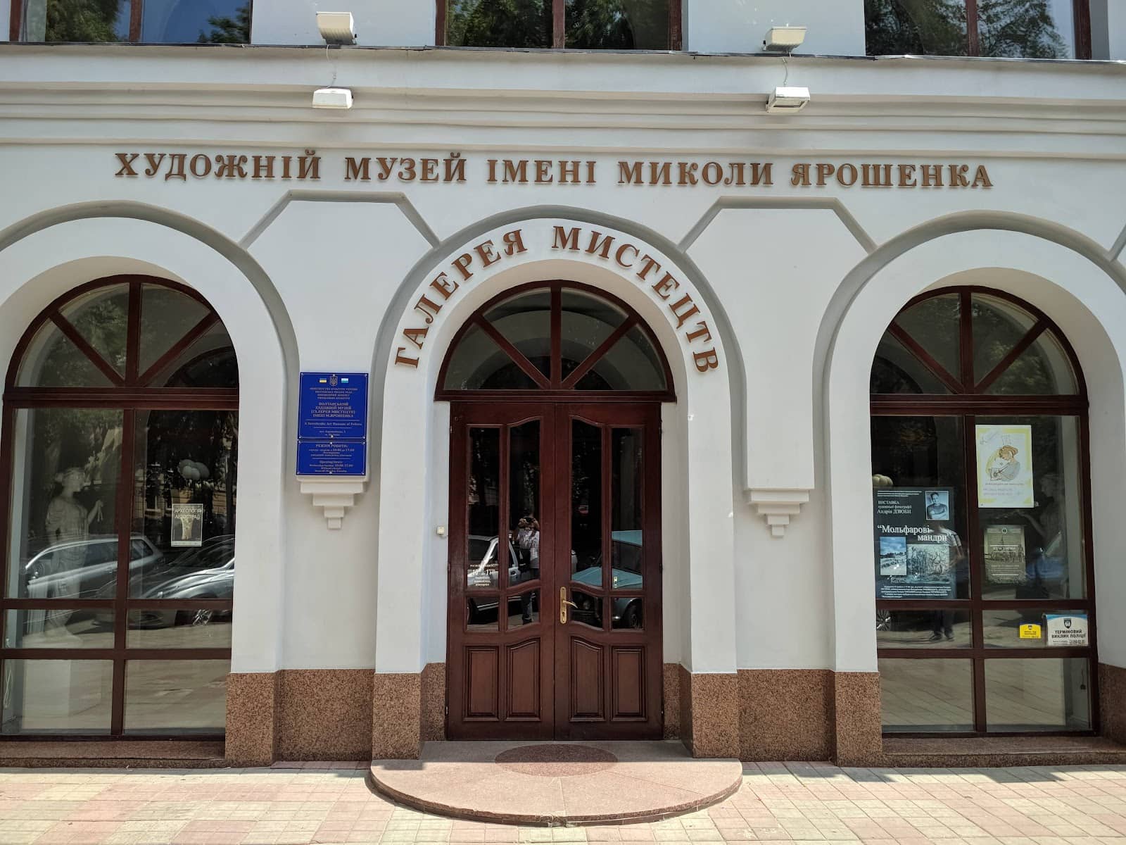 Chernobyl Memories Exhibit