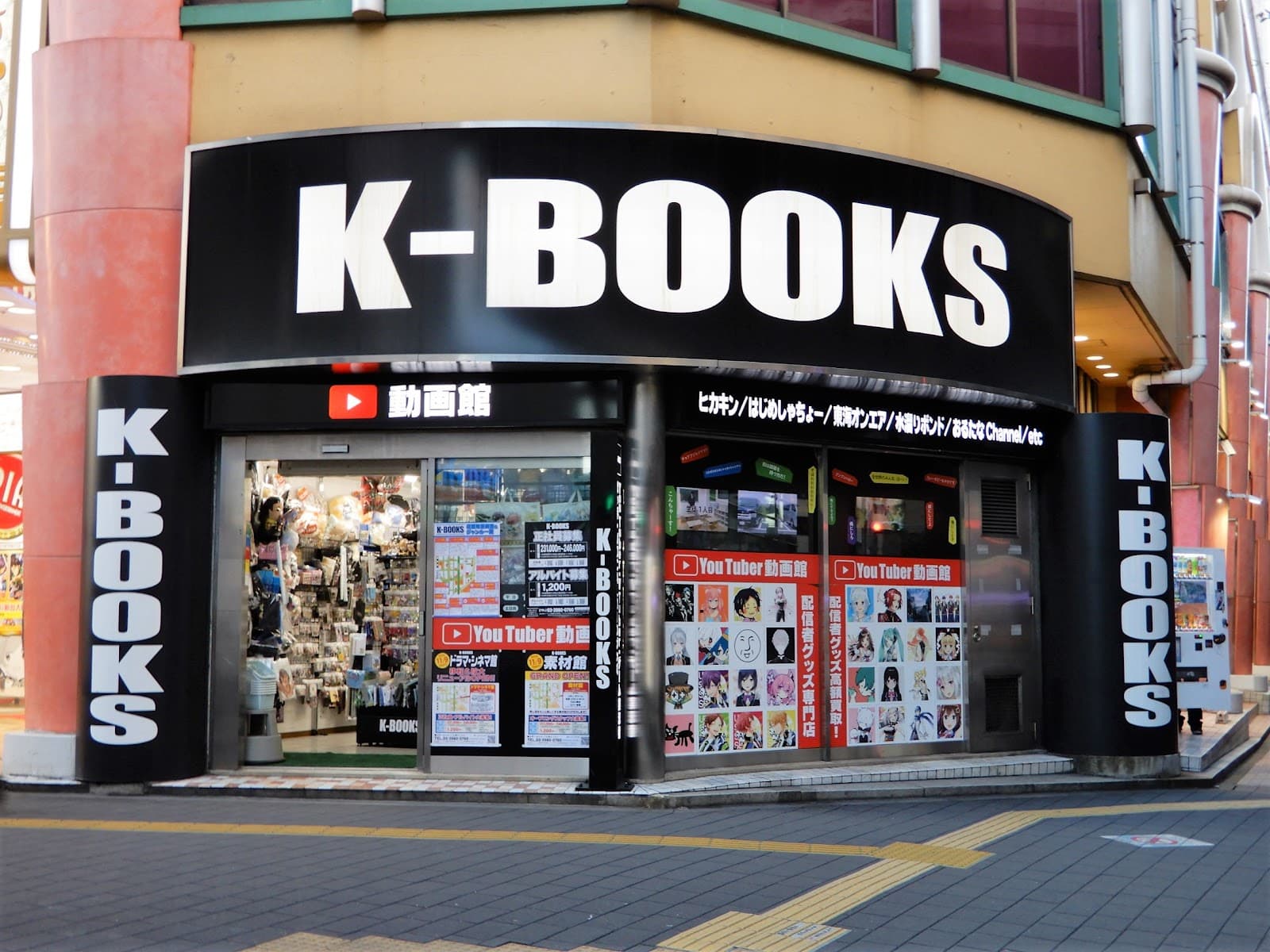 K-Books Ikebukuro - Image 1