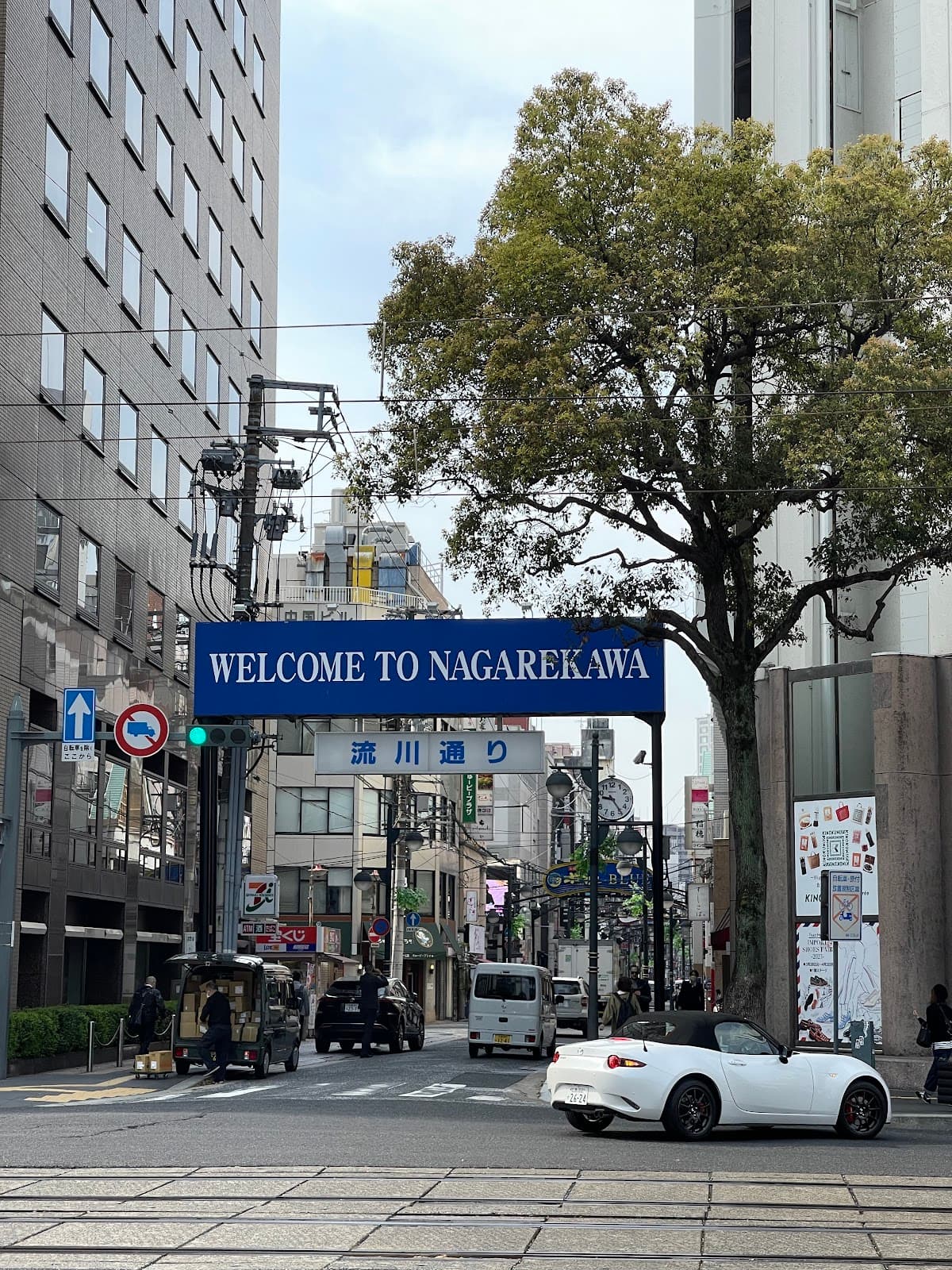 Nagarekawa - Image 1