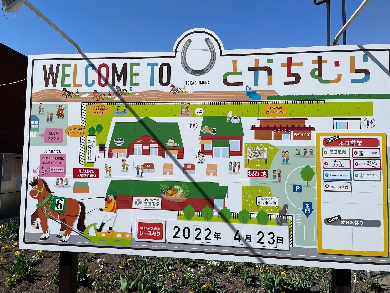 Tokachi Marche - Image 1