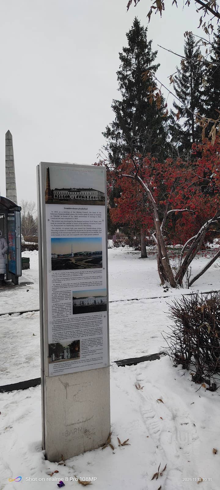 The Central Fountain