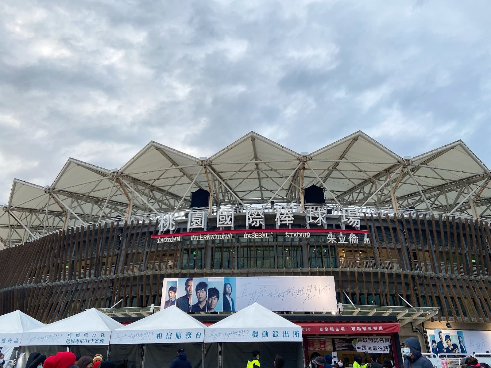 Qingpu Sports Park Shanghai - Image 1