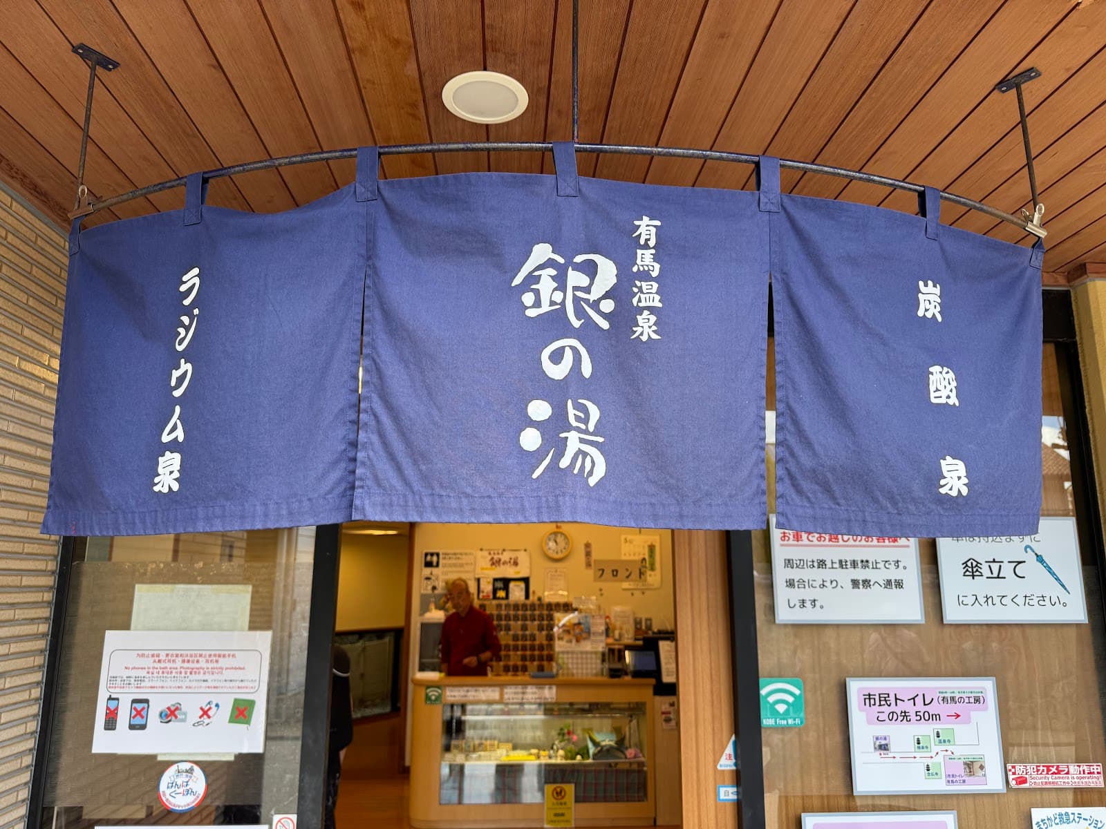 Arima Onsen - Image 1