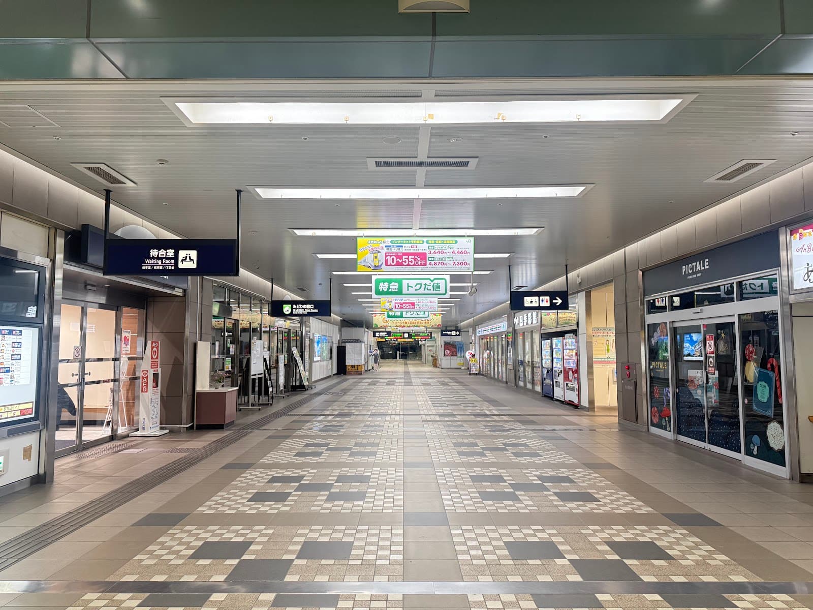 Obihiro Station - Image 1
