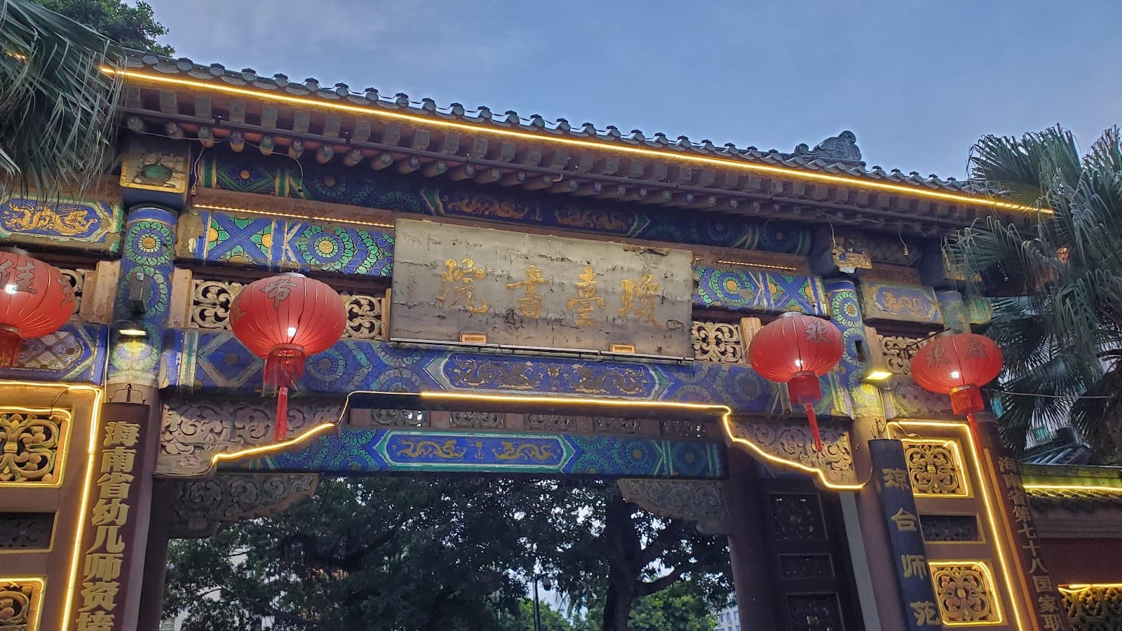 Qiongtai Academy - Image 1