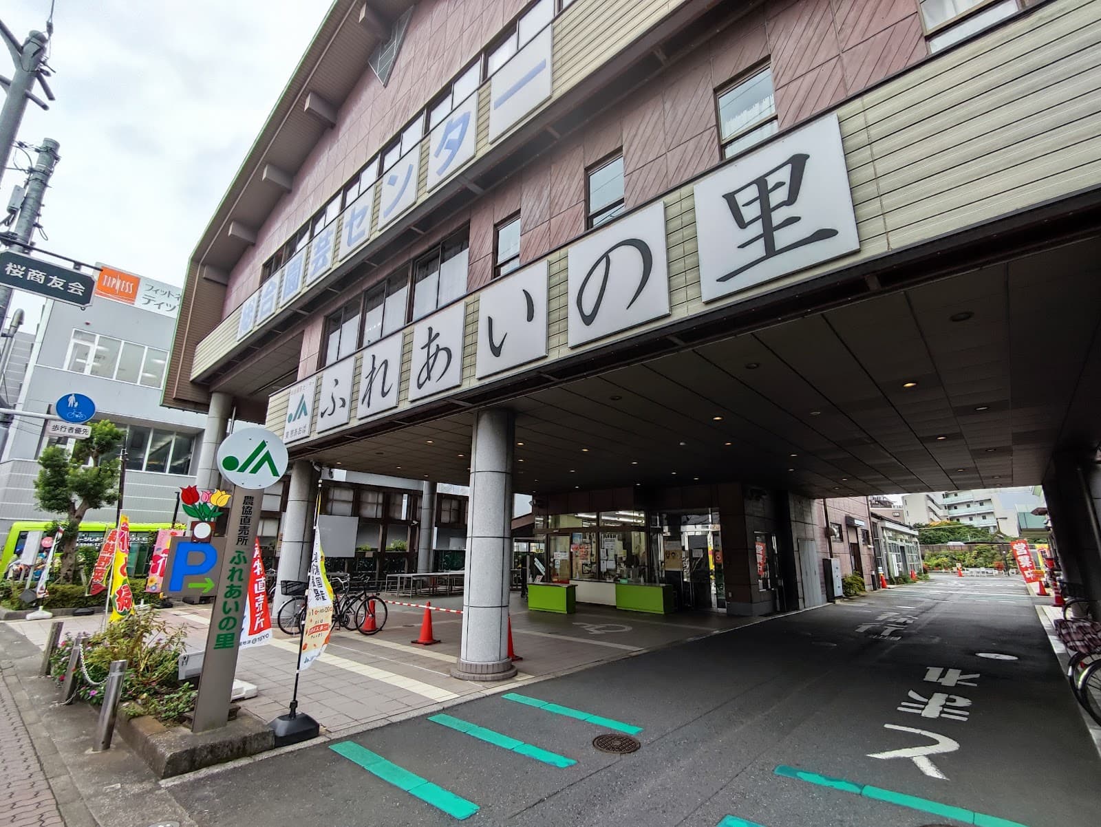Agri Nerima Farmers Market - Image 1